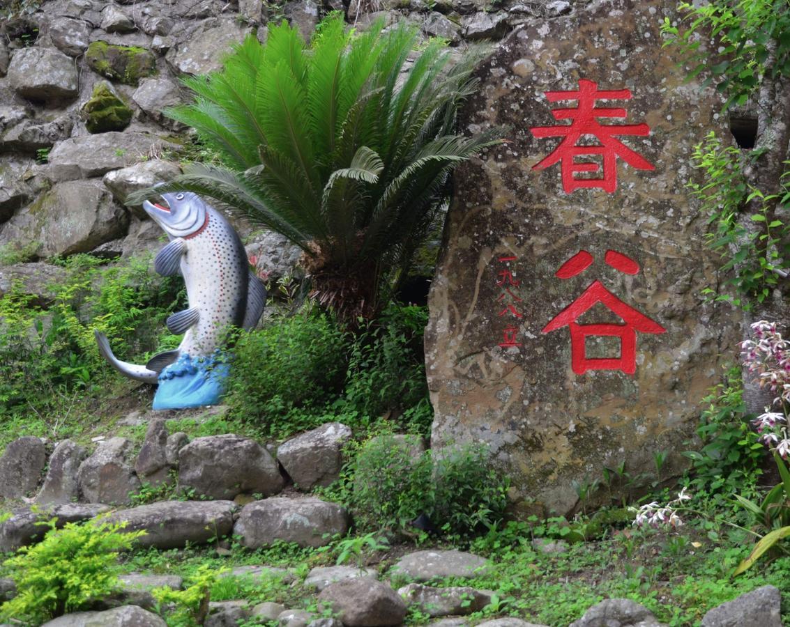Chun Gu Farm Villa หนานจวง ภายนอก รูปภาพ